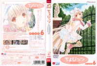 Chobits - DVD 06.jpg
